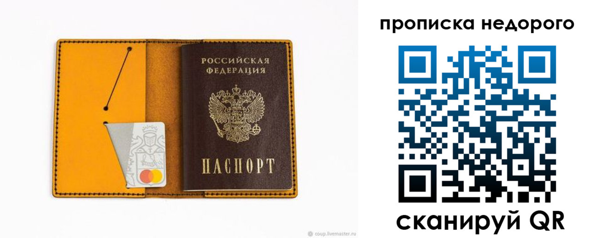 временная регистрация гарантия в Верхнем Тагиле