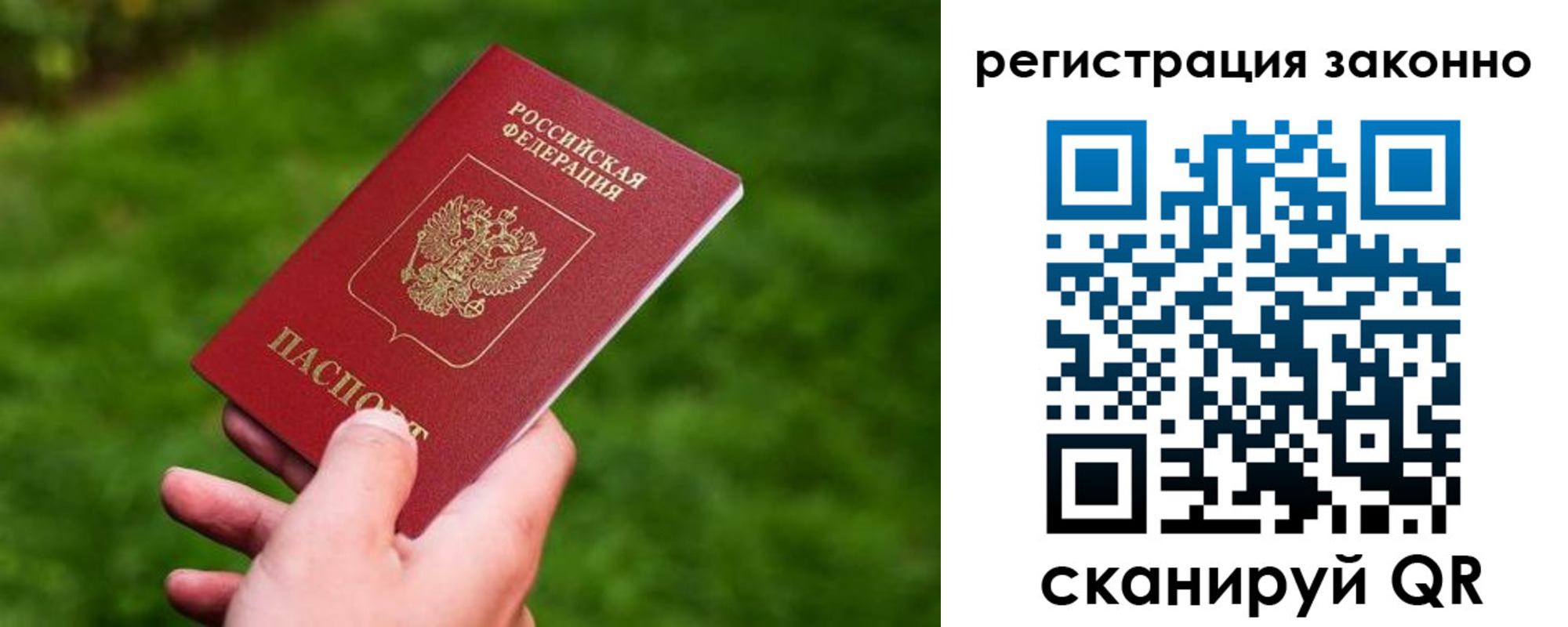 временная регистрация недорого в Верхнем Тагиле